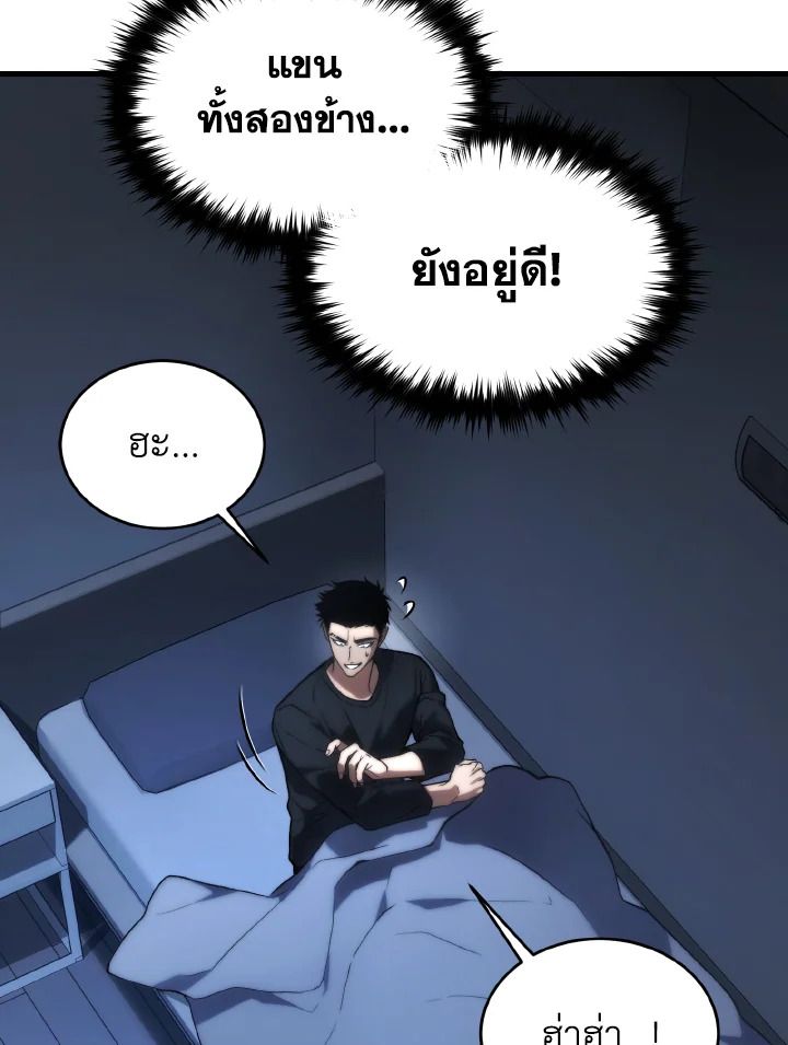 Read The Max-Level Player 100th Regression TH Manga Online