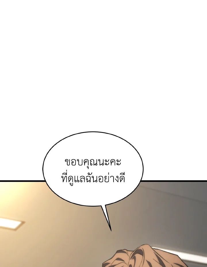 Read The Max-Level Player 100th Regression TH Manga Online