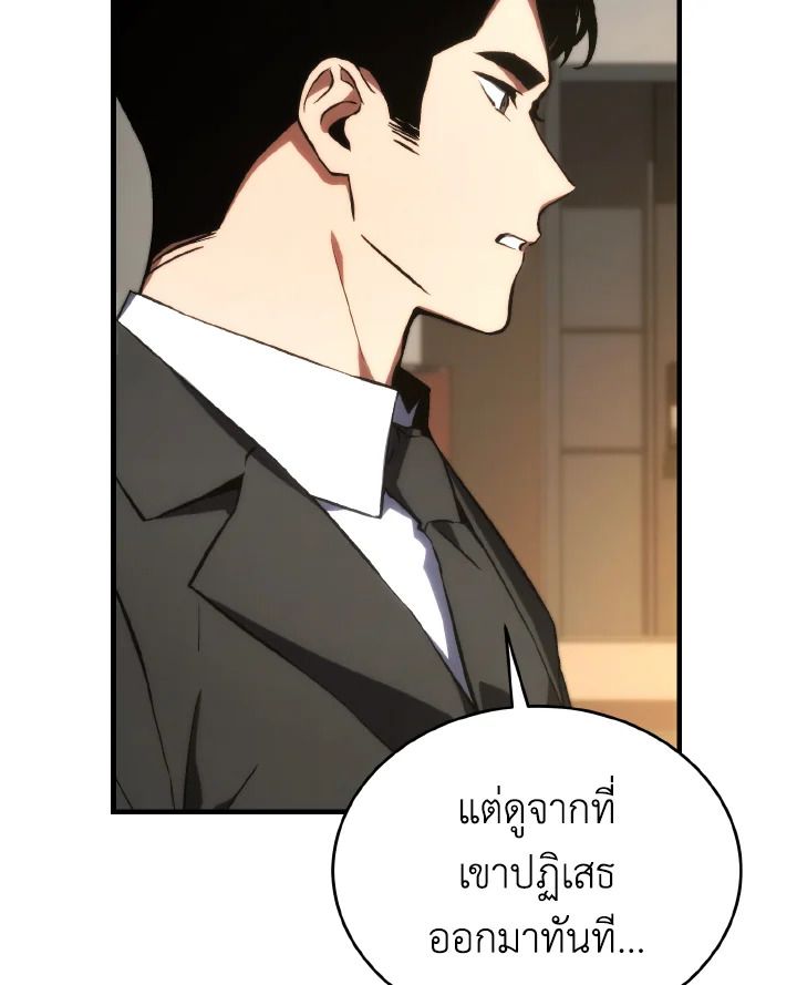 Read The Max-Level Player 100th Regression TH Manga Online