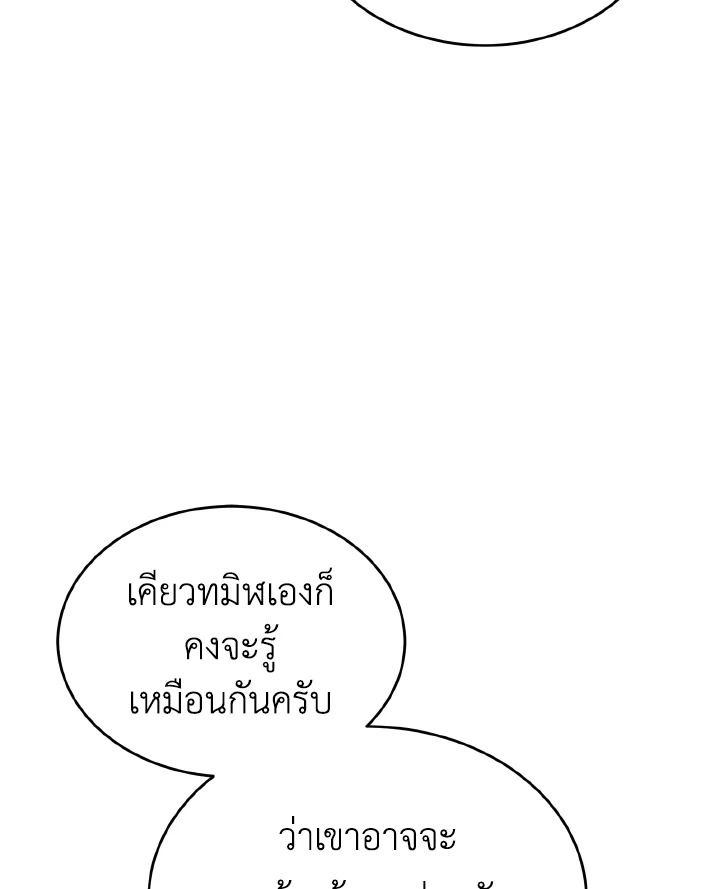 Read The Max-Level Player 100th Regression TH Manga Online