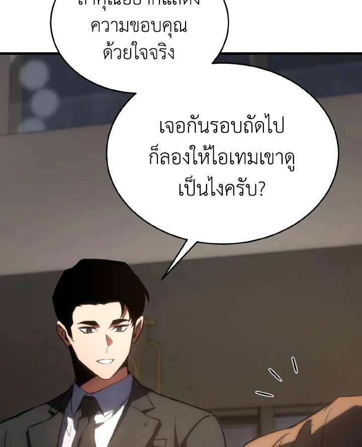 Read The Max-Level Player 100th Regression TH Manga Online