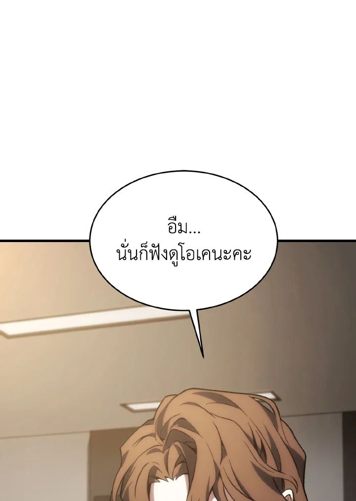 Read The Max-Level Player 100th Regression TH Manga Online