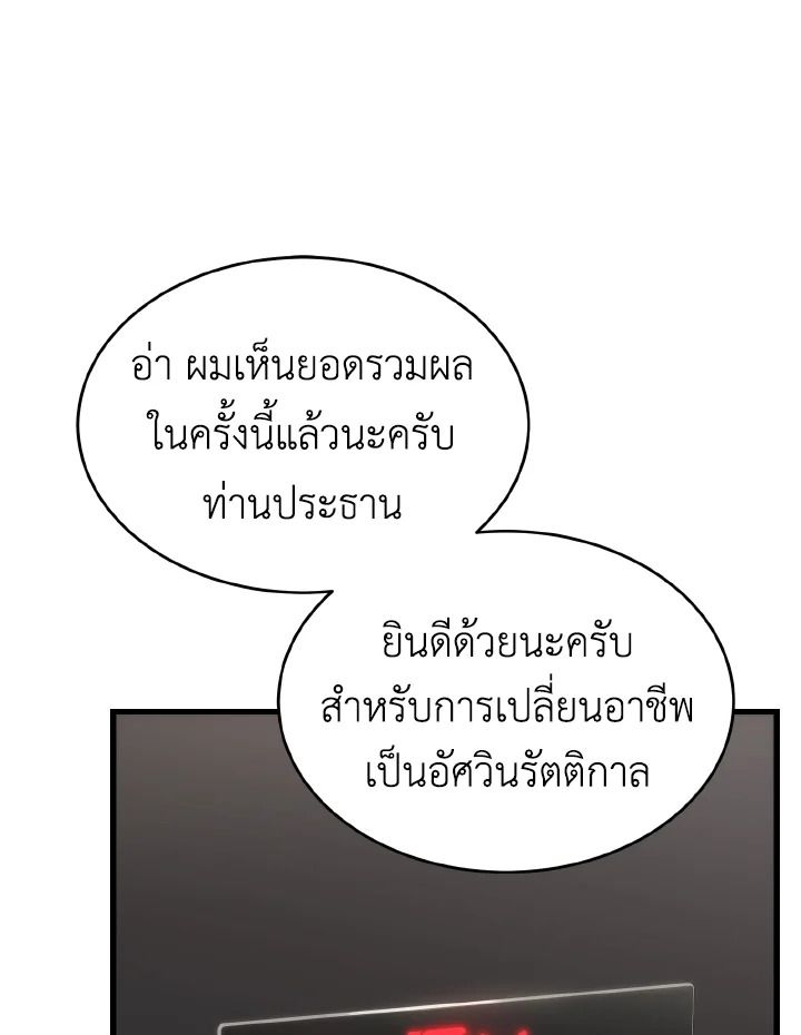 Read The Max-Level Player 100th Regression TH Manga Online