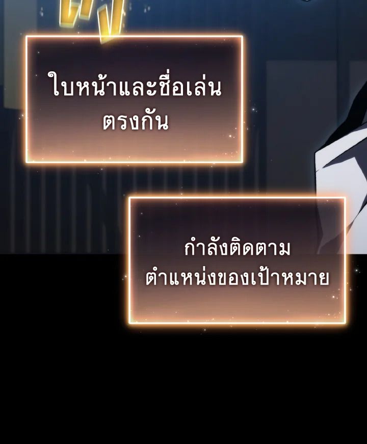 Read The Max-Level Player 100th Regression TH Manga Online