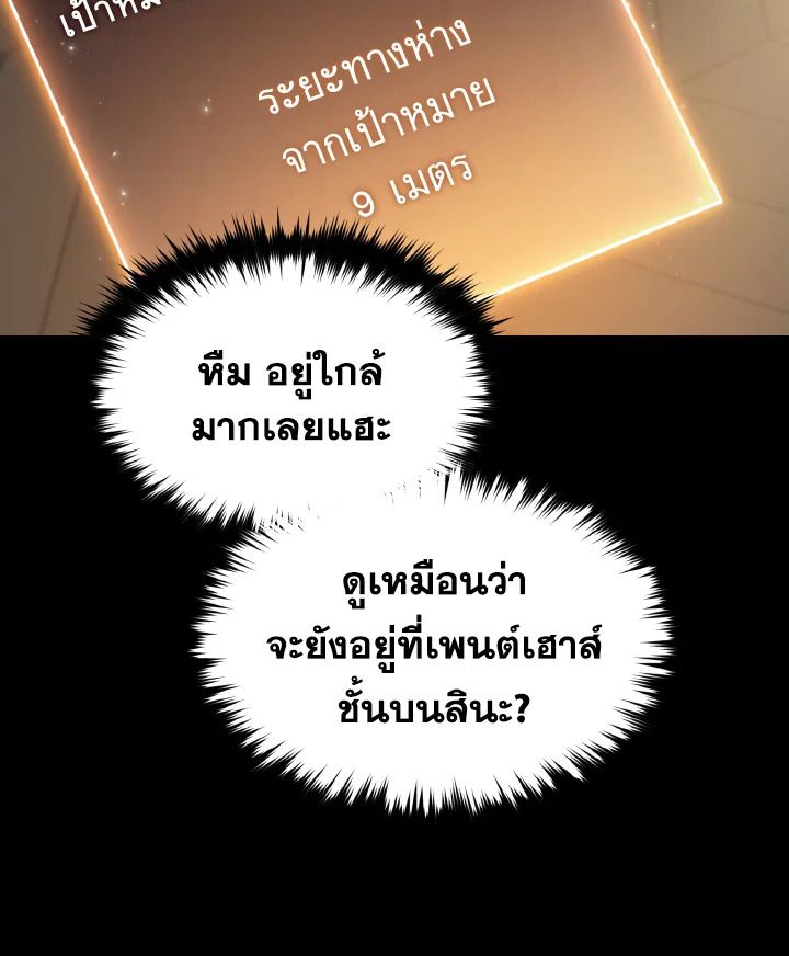 Read The Max-Level Player 100th Regression TH Manga Online