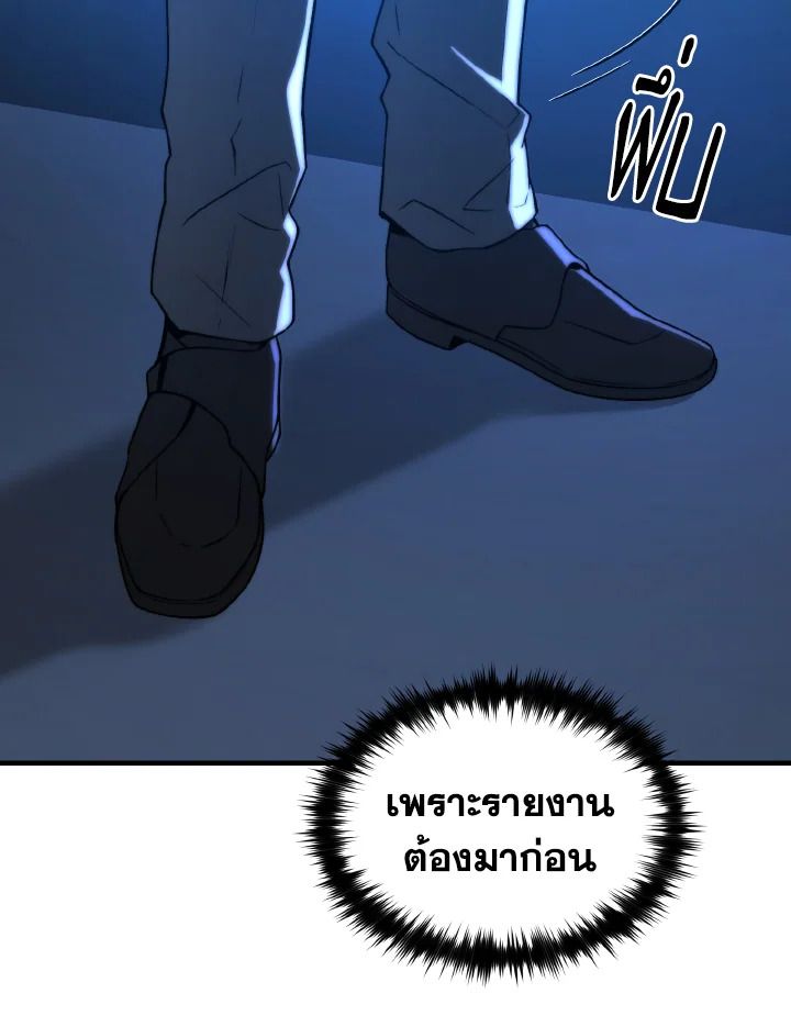 Read The Max-Level Player 100th Regression TH Manga Online