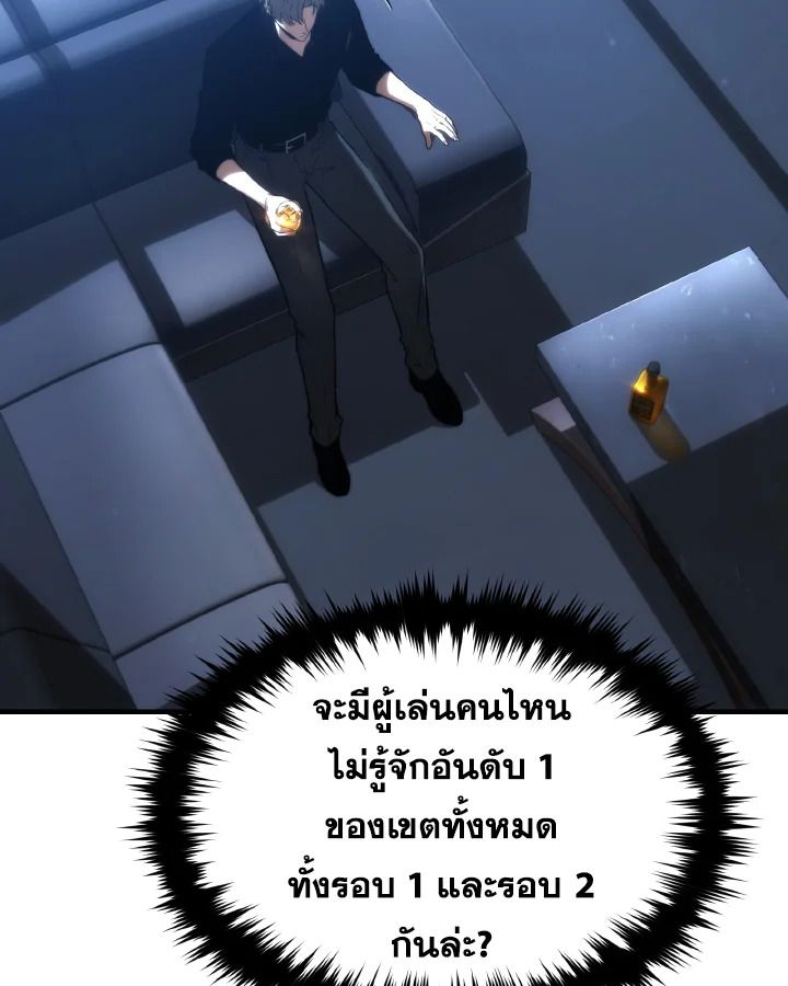 Read The Max-Level Player 100th Regression TH Manga Online