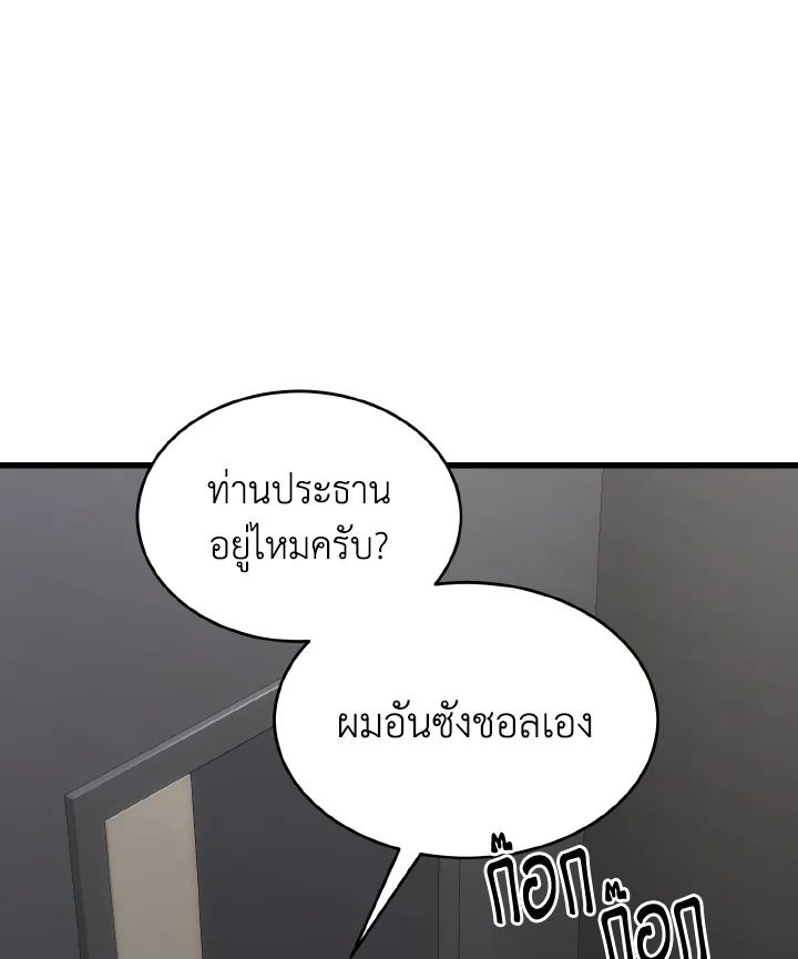 Read The Max-Level Player 100th Regression TH Manga Online