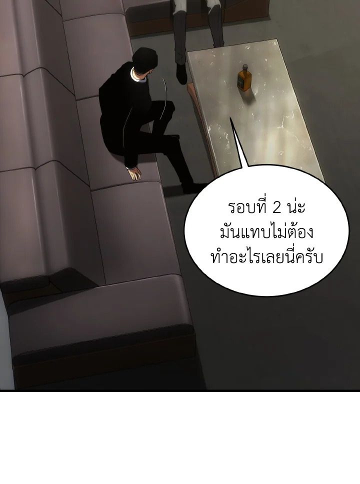 Read The Max-Level Player 100th Regression TH Manga Online