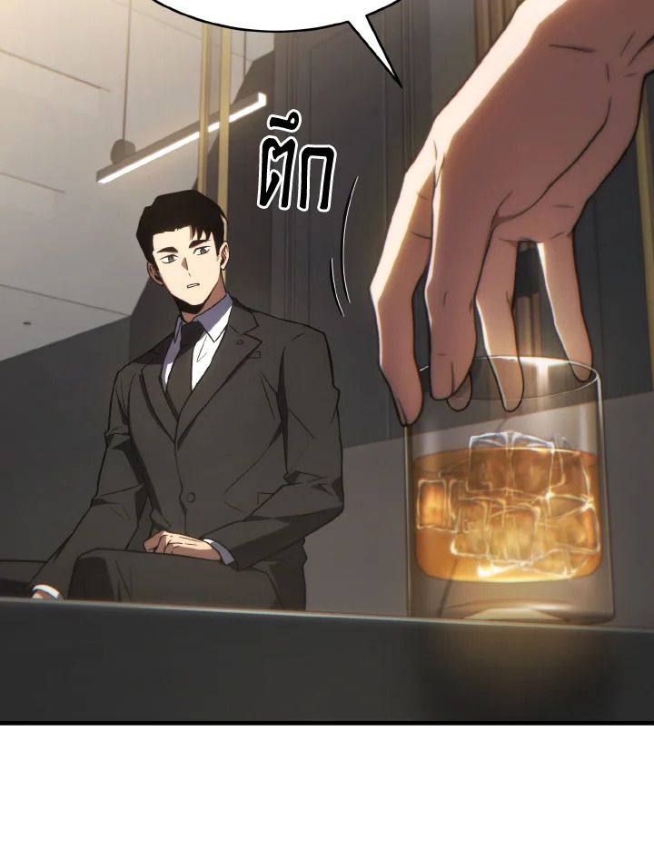 Read The Max-Level Player 100th Regression TH Manga Online