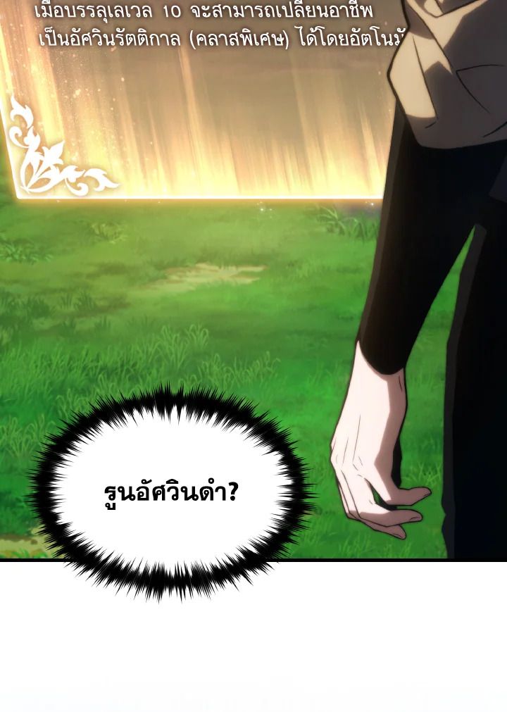 Read The Max-Level Player 100th Regression TH Manga Online