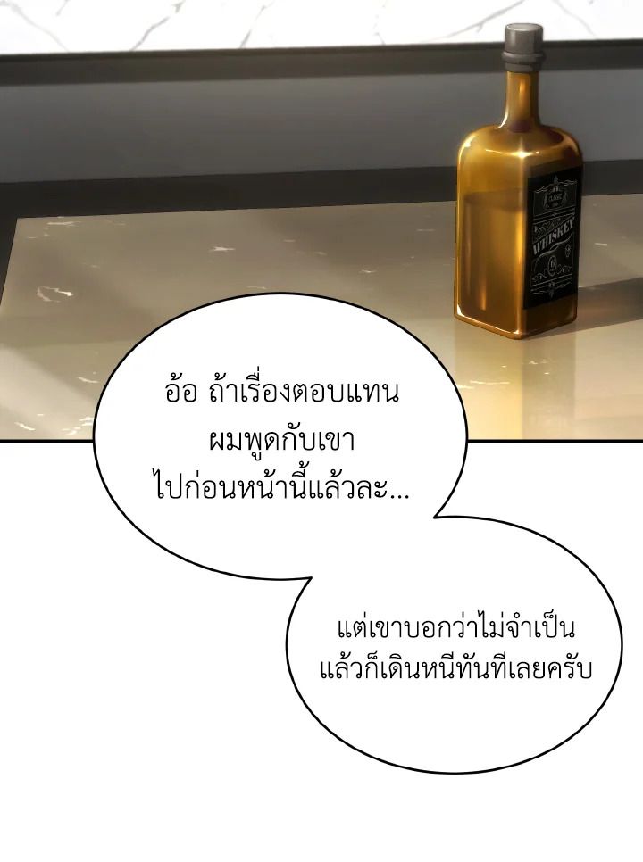 Read The Max-Level Player 100th Regression TH Manga Online