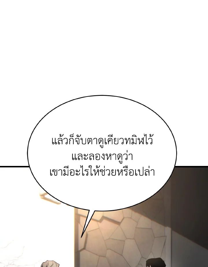 Read The Max-Level Player 100th Regression TH Manga Online