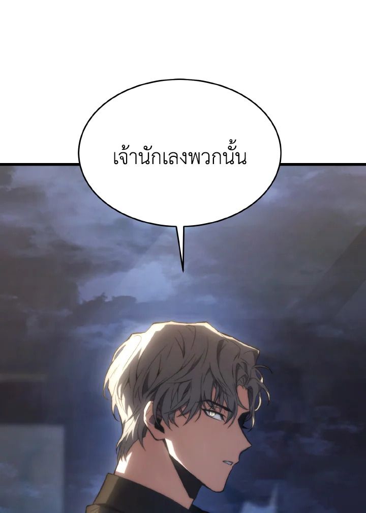 Read The Max-Level Player 100th Regression TH Manga Online