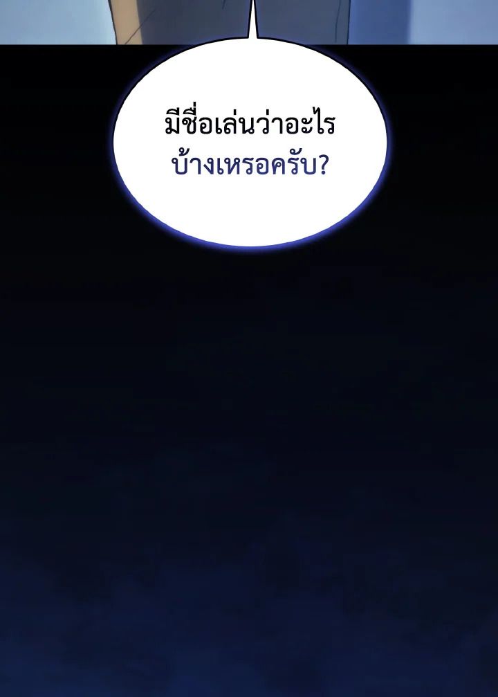 Read The Max-Level Player 100th Regression TH Manga Online