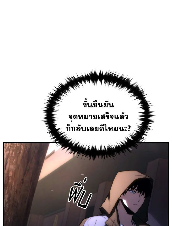 Read The Max-Level Player 100th Regression TH Manga Online