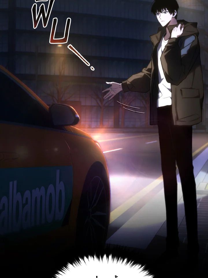 Read The Max-Level Player 100th Regression TH Manga Online