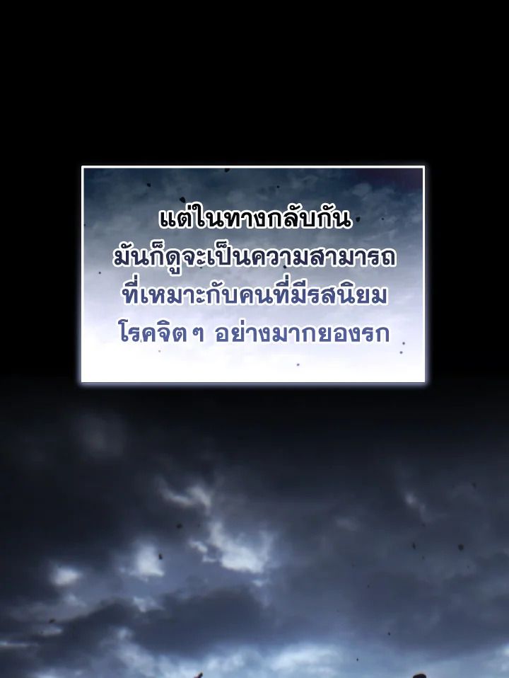 Read The Max-Level Player 100th Regression TH Manga Online