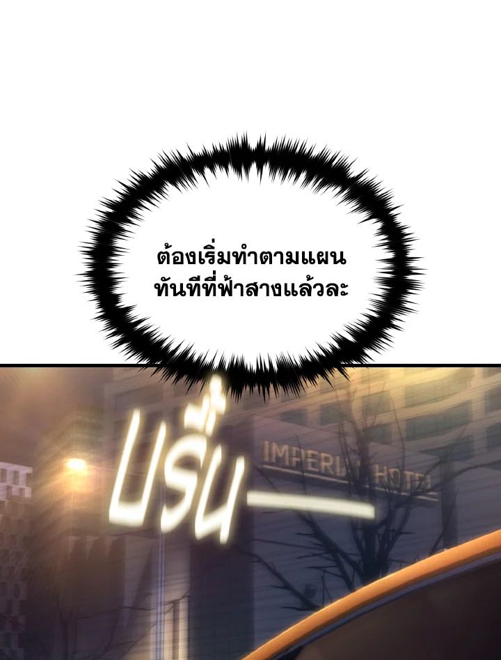 Read The Max-Level Player 100th Regression TH Manga Online