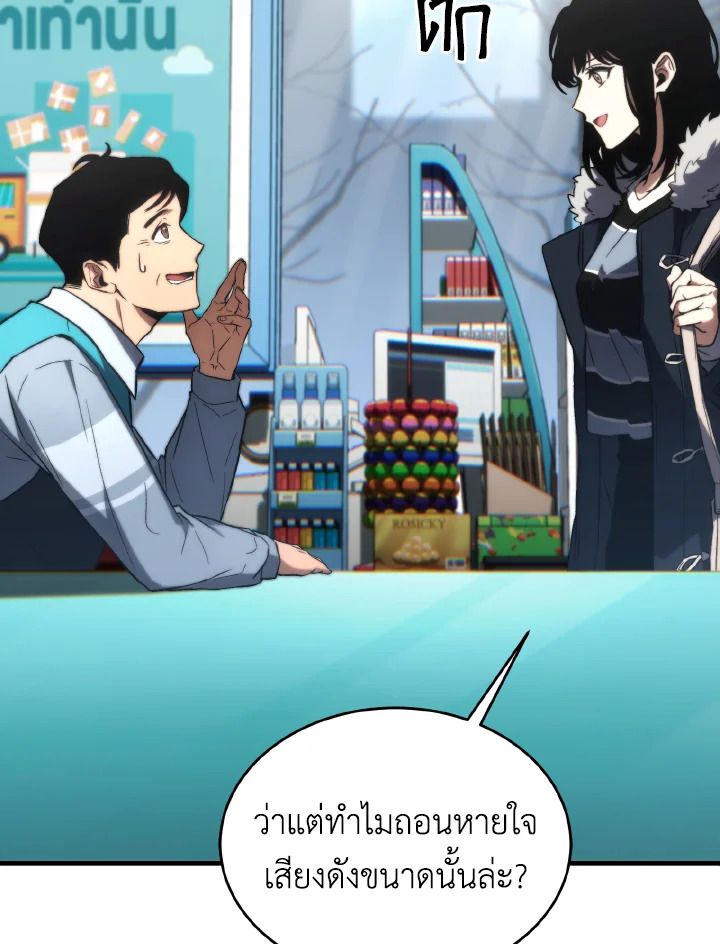 Read The Max-Level Player 100th Regression TH Manga Online