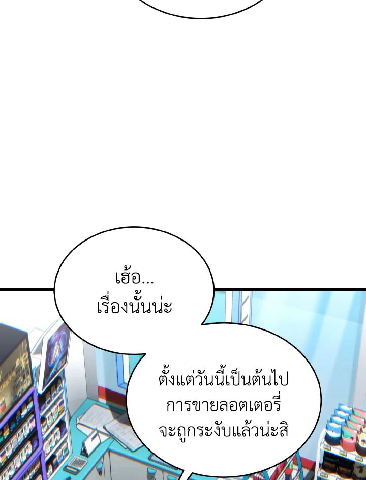 Read The Max-Level Player 100th Regression TH Manga Online