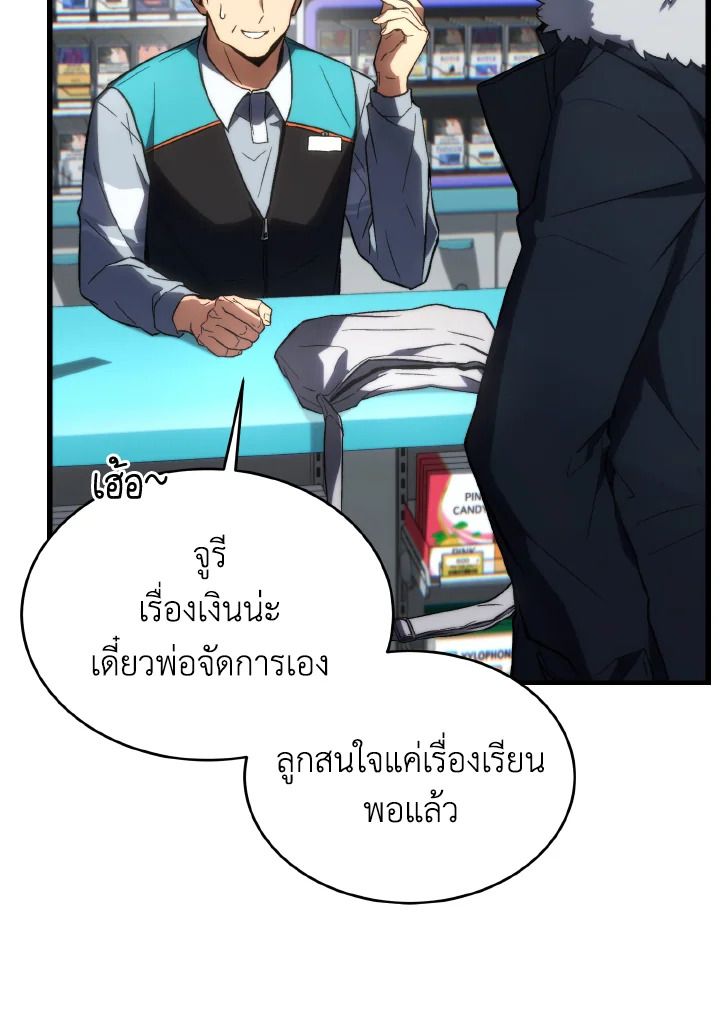 Read The Max-Level Player 100th Regression TH Manga Online