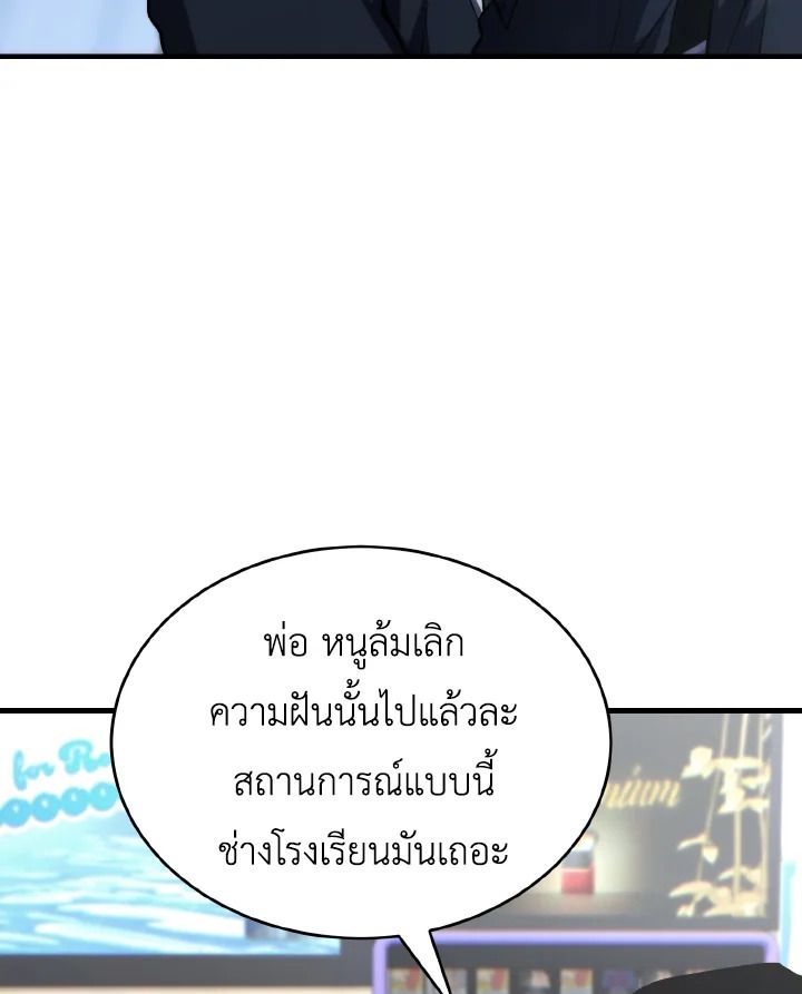 Read The Max-Level Player 100th Regression TH Manga Online