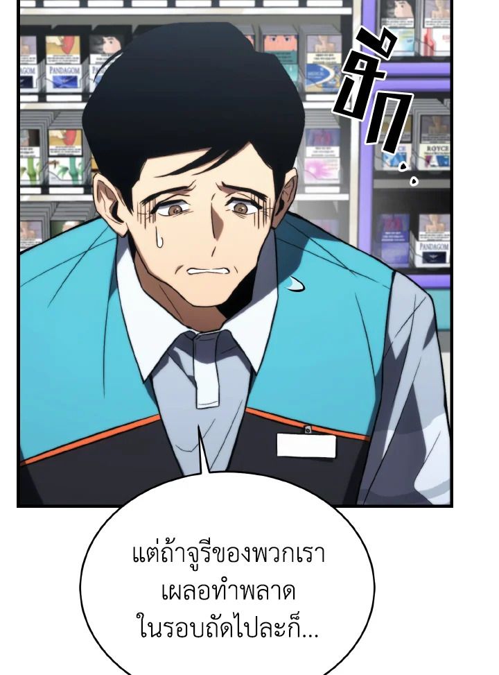 Read The Max-Level Player 100th Regression TH Manga Online