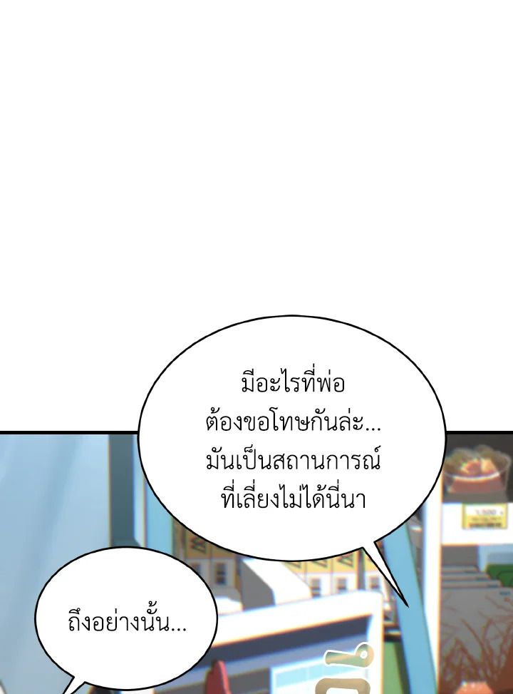 Read The Max-Level Player 100th Regression TH Manga Online