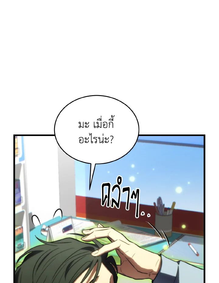 Read The Max-Level Player 100th Regression TH Manga Online