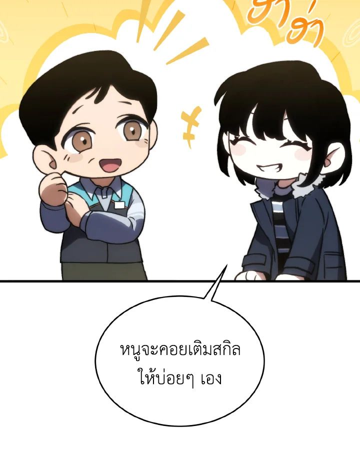 Read The Max-Level Player 100th Regression TH Manga Online