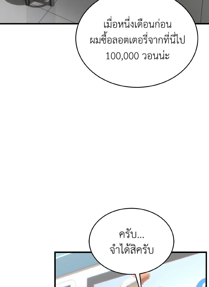 Read The Max-Level Player 100th Regression TH Manga Online