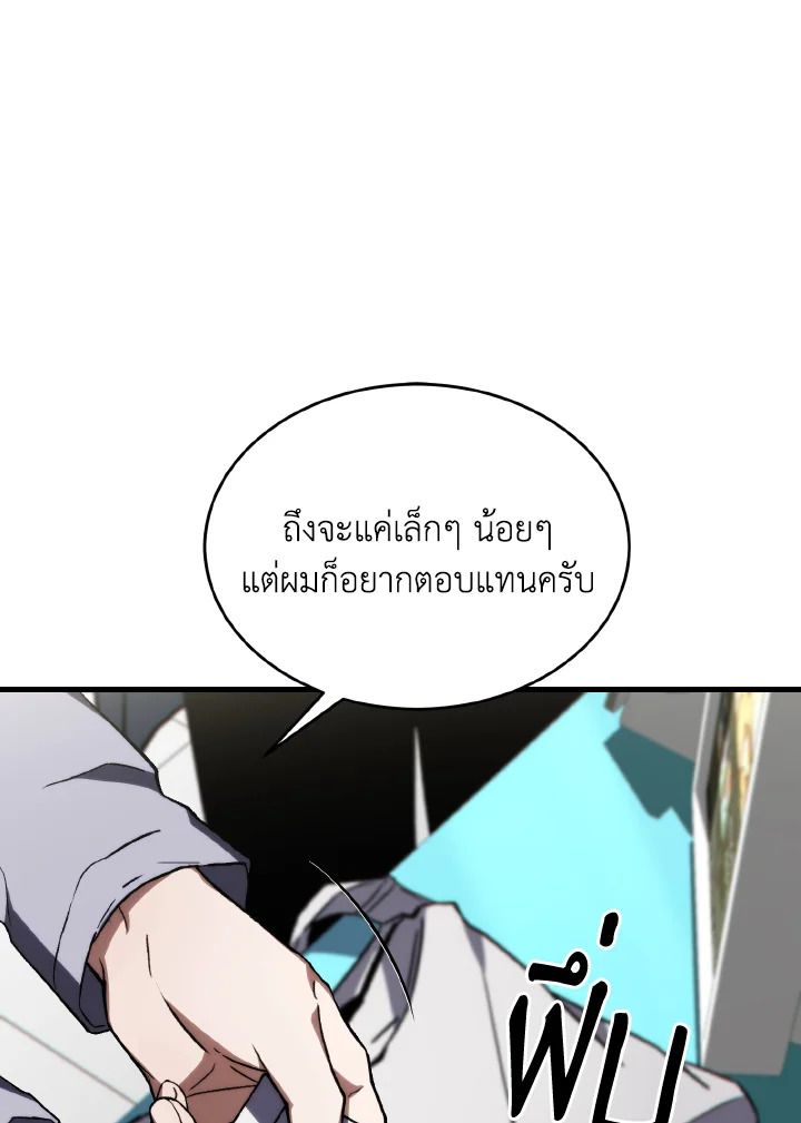 Read The Max-Level Player 100th Regression TH Manga Online