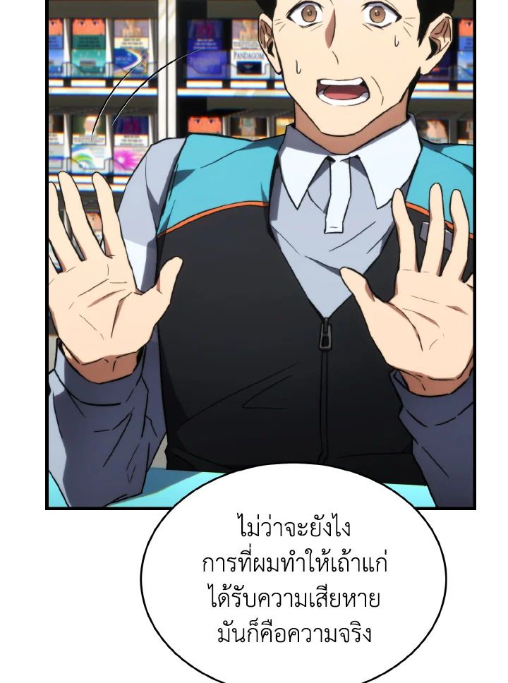 Read The Max-Level Player 100th Regression TH Manga Online