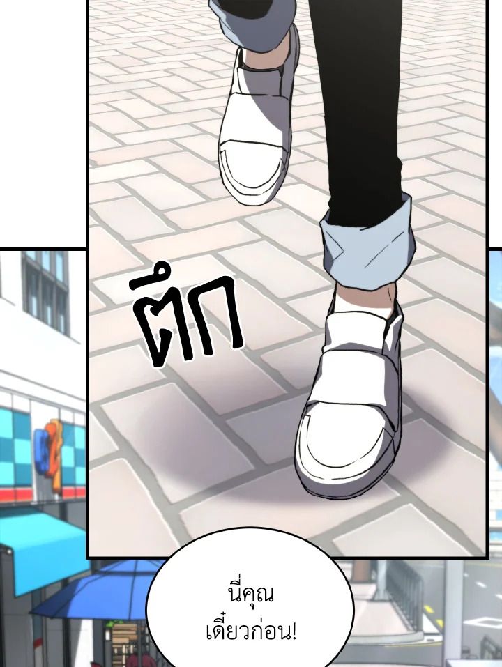 Read The Max-Level Player 100th Regression TH Manga Online