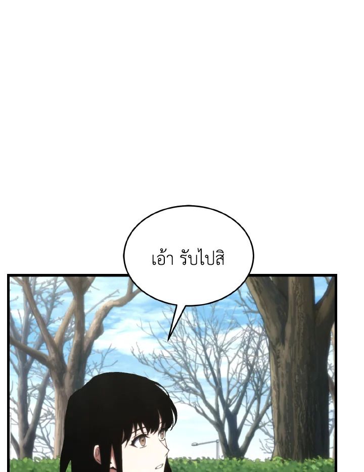 Read The Max-Level Player 100th Regression TH Manga Online