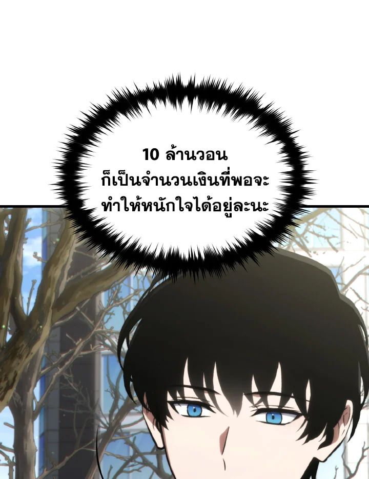 Read The Max-Level Player 100th Regression TH Manga Online