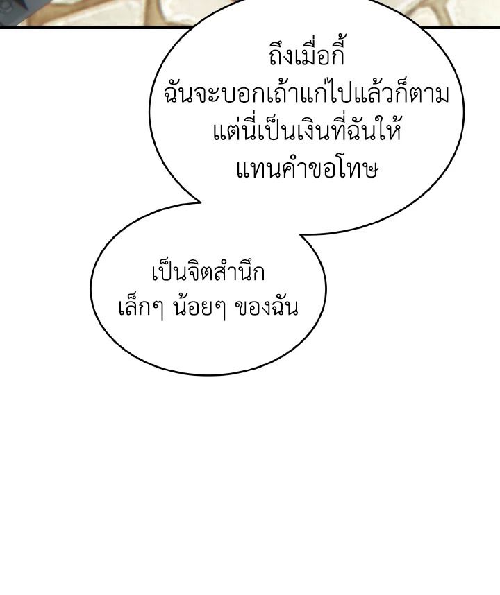 Read The Max-Level Player 100th Regression TH Manga Online