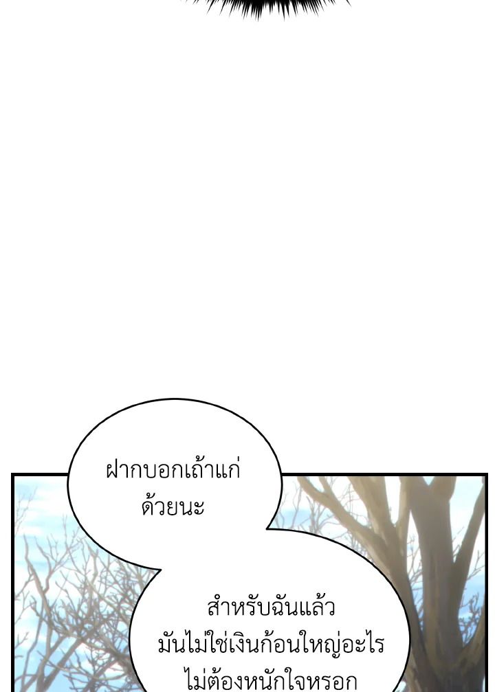 Read The Max-Level Player 100th Regression TH Manga Online