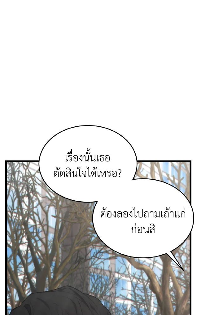 Read The Max-Level Player 100th Regression TH Manga Online