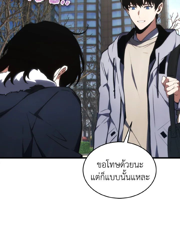 Read The Max-Level Player 100th Regression TH Manga Online