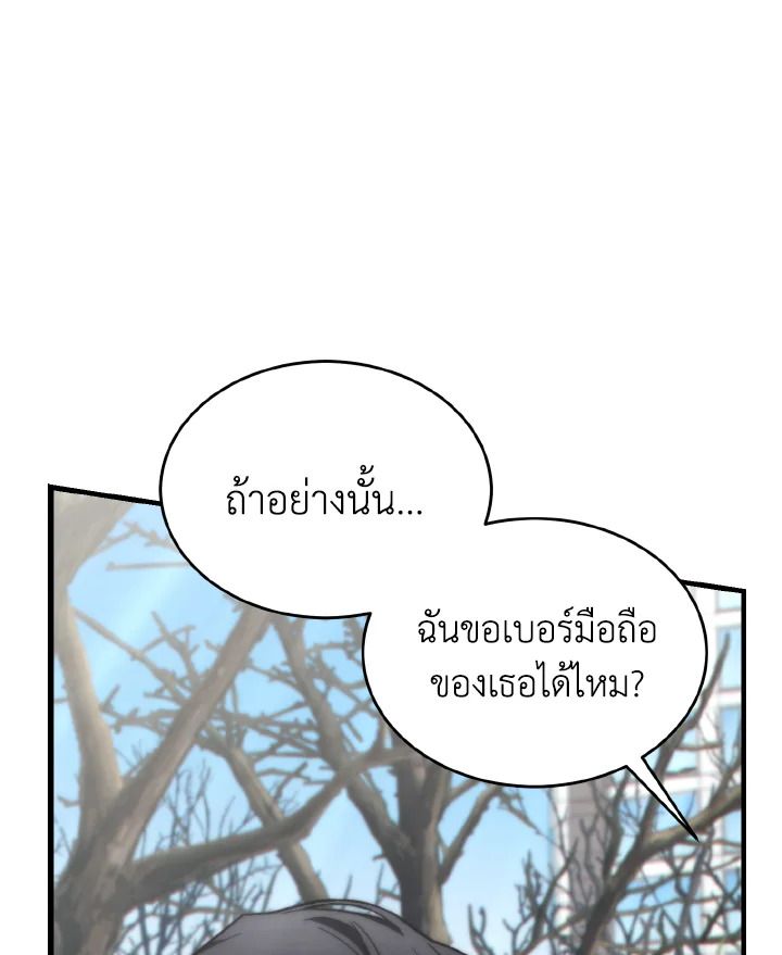 Read The Max-Level Player 100th Regression TH Manga Online