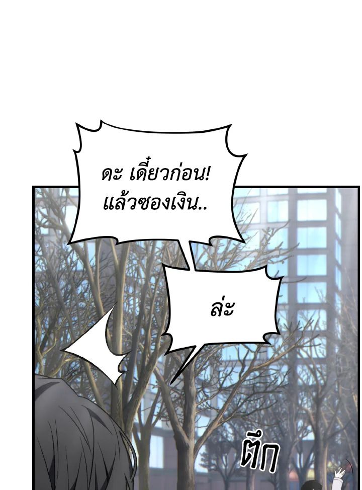 Read The Max-Level Player 100th Regression TH Manga Online