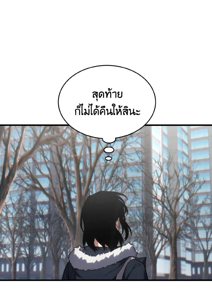 Read The Max-Level Player 100th Regression TH Manga Online