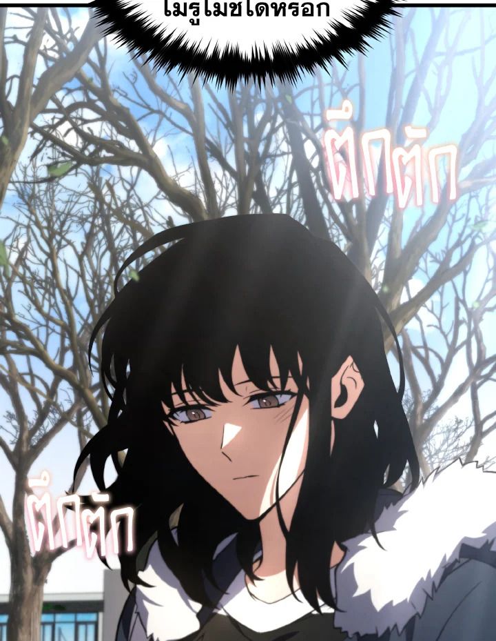 Read The Max-Level Player 100th Regression TH Manga Online