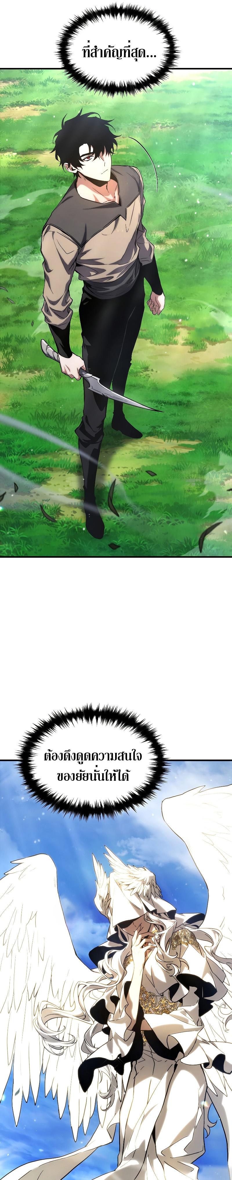 Read The Max-Level Player 100th Regression TH Manga Online