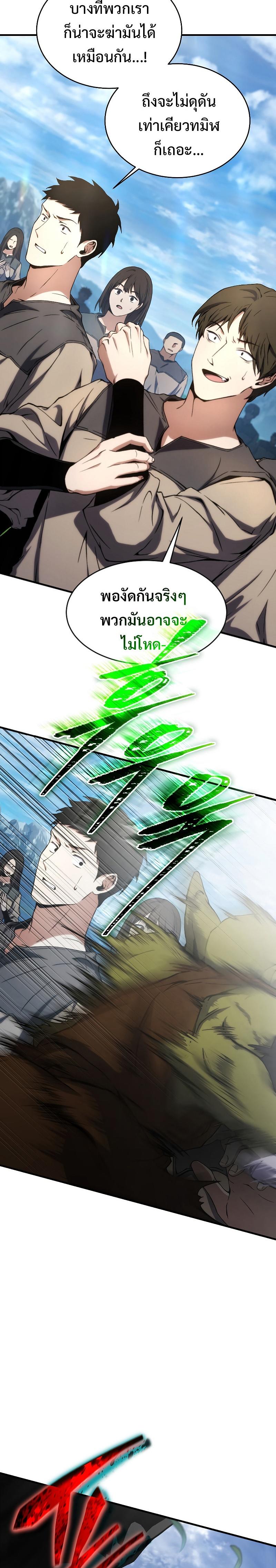 Read The Max-Level Player 100th Regression TH Manga Online