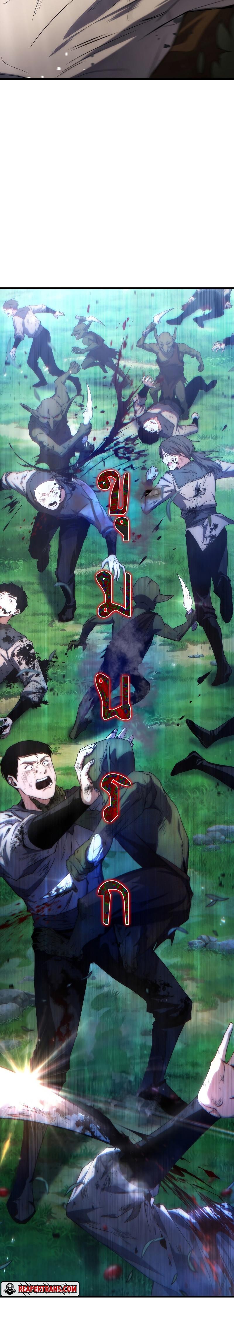 Read The Max-Level Player 100th Regression TH Manga Online