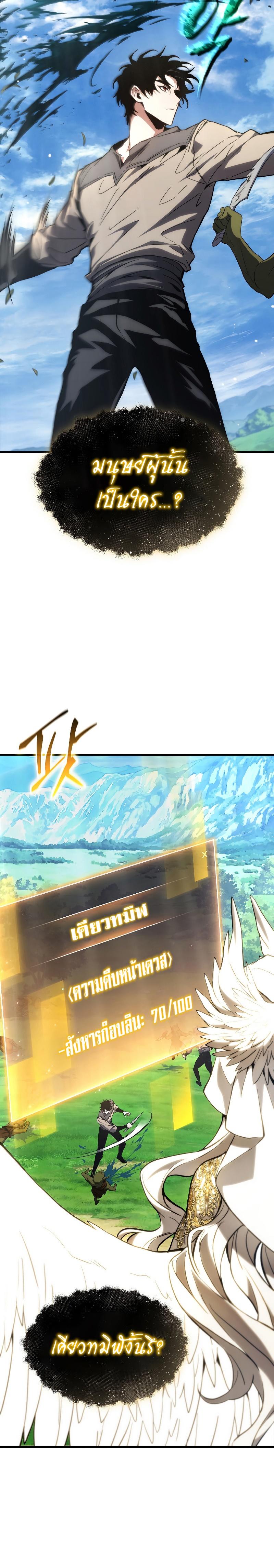 Read The Max-Level Player 100th Regression TH Manga Online