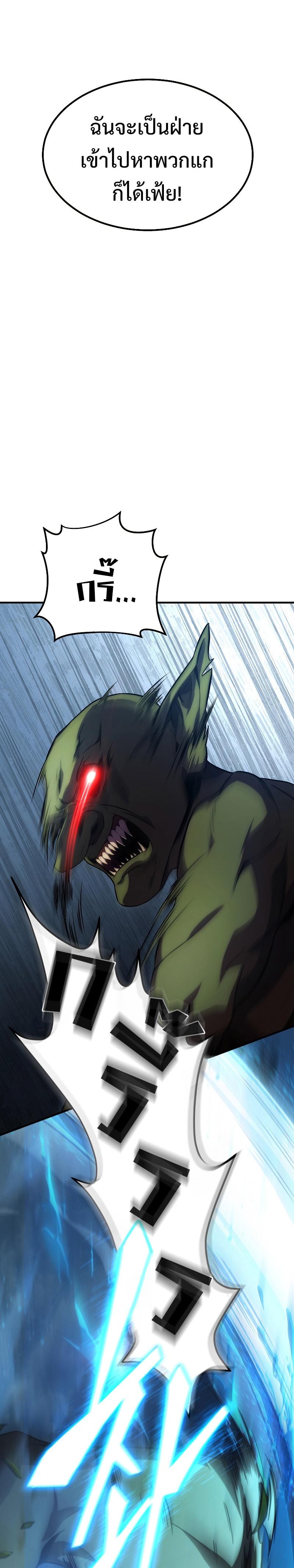 Read The Max-Level Player 100th Regression TH Manga Online